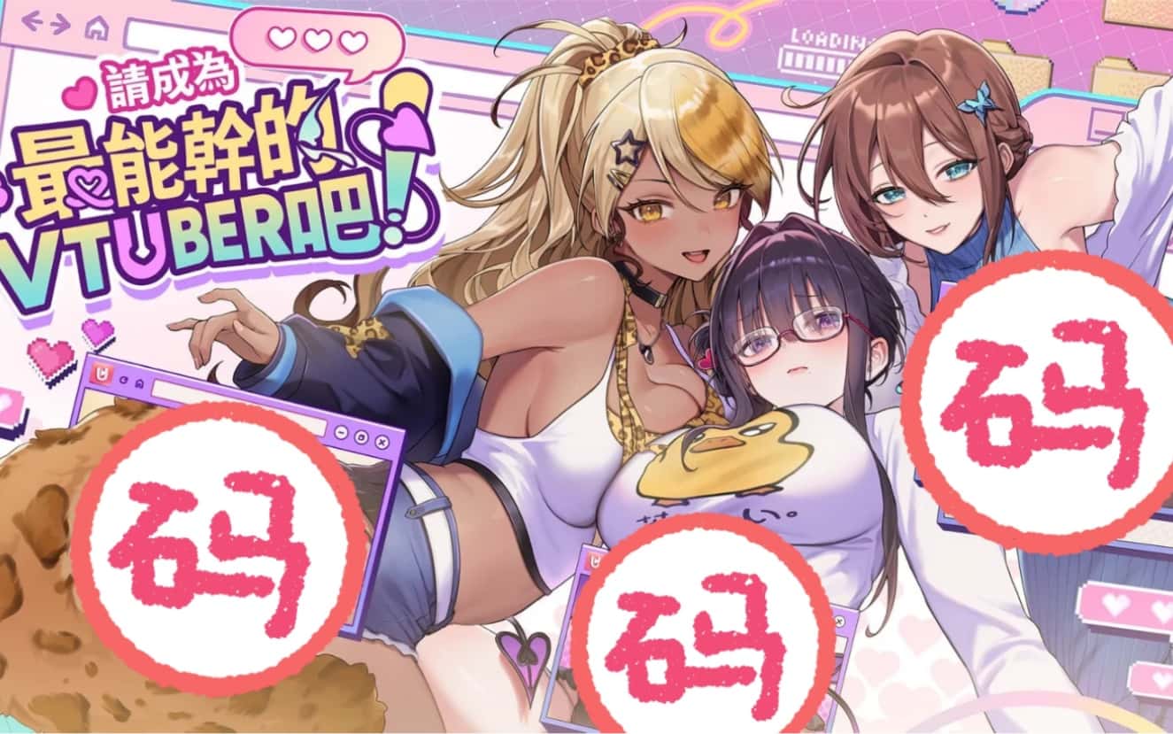 请成为最能干的VTuber吧！全息投影