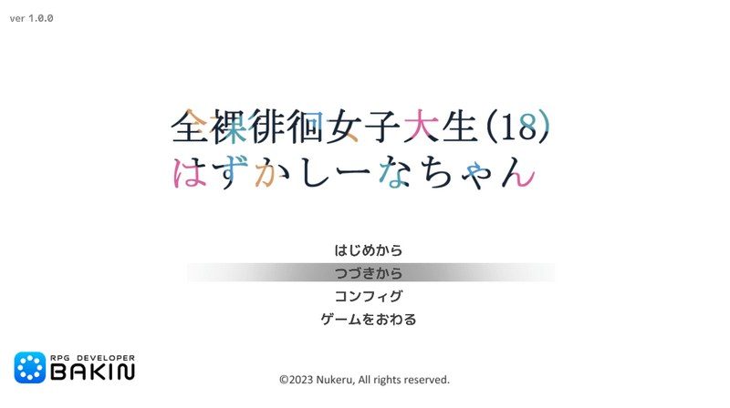 全果徘徊的女子大学生 街区潜行 演示图 7